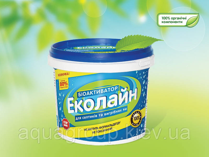 Біоактиватор Еколайн, 720 г (Україна)