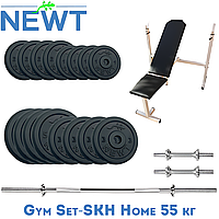 Набор штанга гантели лавка комплект наборной гантели штанга скамья для жима Newt Gym Set-SKH Home 55 кг