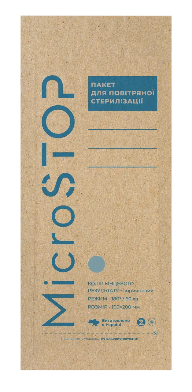 Крафт пакети для стерилізації 100х200 для інструментів  Мікростоп (100 шт.)