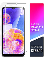 Защитное стекло Samsung A23 (4G) (стекло прозрачное на экран)