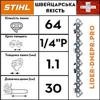 Ланцюг STIHL 71 PM3, 64 ланки, фото 3