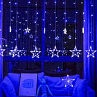 Світлодіодна гірлянда штора "6 Зірок" Star Curtain BLUE 4.2м 120 LED, новорічна гірлянда бахрома