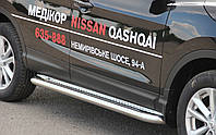Nissan Qashqai J11 14-17 боковые пороги подножки площадки на для Ниссан Кашкай Nissan Qashqai J11 14-17