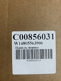 Панель відкидна холодильника Indesit C00856031