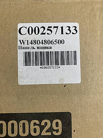 Панель ящика морозильного відділення холодильника Ariston C00257133