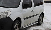 Renault Kangoo 07-13 боковые пороги подножки площадки на для Рено Кенго Renault Kangoo 07-13 d60х1,6мм