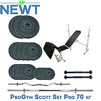 Набор штанга гантели разборные композитные скамья для жима Newt ProGym Scott Set Pro 70 kg