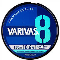 Шнур Varivas 8 150m water blue