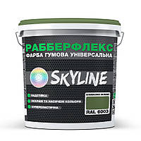 Краска резиновая суперэластичная сверхстойкая РабберФлекс SkyLine 1.2 кг Оливково-зеленый RAL 6003