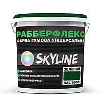 Краска резиновая суперэластичная сверхстойкая РабберФлекс SkyLine 1.2 кг Зеленый RAL 6005