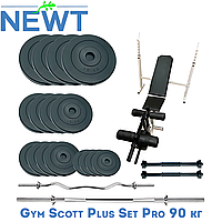 Набор штанга гантели разборные композитные скамья для жима Newt Gym Scott Plus Set Pro 90 kg