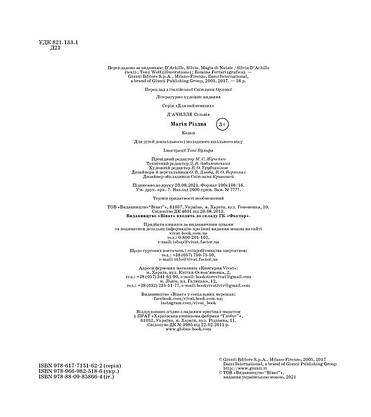 Збірка казок для малечі "Магія Різдва" | Віват, фото 2