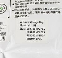 Вакуумные пакеты для хранения вещей и одежды - набор (5 пакетов/уп.) с насосом - вакуумная упаковка «D-s»