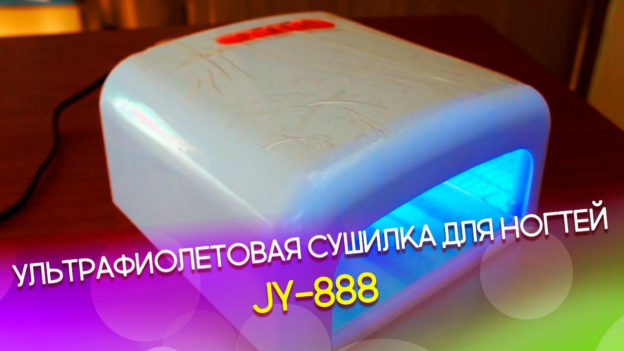 Ультрафіолетова лампа для сушіння нігтів JY-888