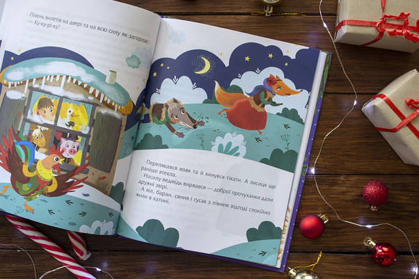 Збірка казок для дітей "Казки під ялинку" | Віват, фото 3