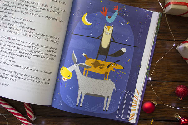 Збірка казок для дітей "Казки під ялинку" | Віват, фото 4