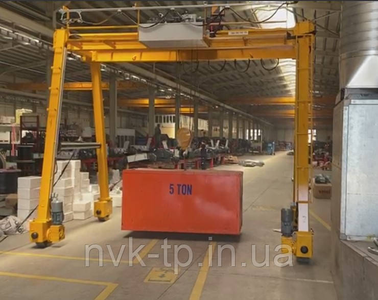 Мобільний Козловий кран в/п 0,5т-20т з електричним керуванням