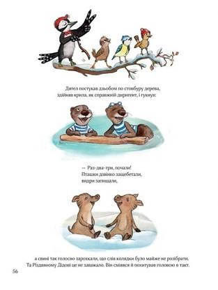 Збірник казок для дітей "Лист на Різдво" | Найкращий подарунок | Віват, фото 4