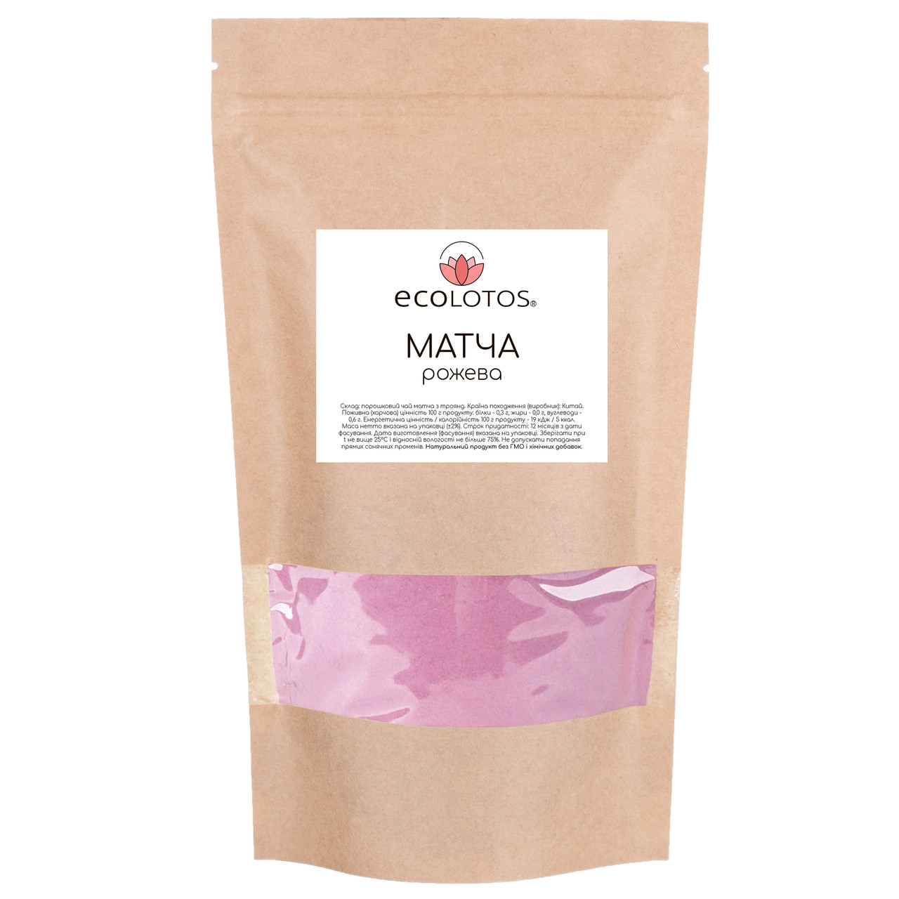 Матча рожева (з чайної троянди) 500 г, фото 1