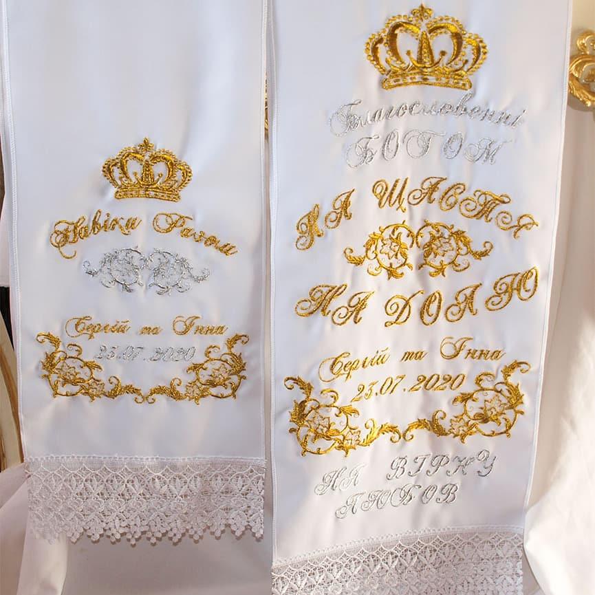 Весільний коплект рушників для перевязки рук молодих і під ноги №71, фото 1