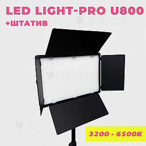 Прямокутна LED лампа Pro LED U800 відеосвітло для фото, відео 29х17 см зі штативом 2,1 метр. Студійне світло.