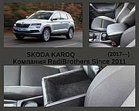 Подлокотник автомобильный для Skoda Karoq Шкода Карок