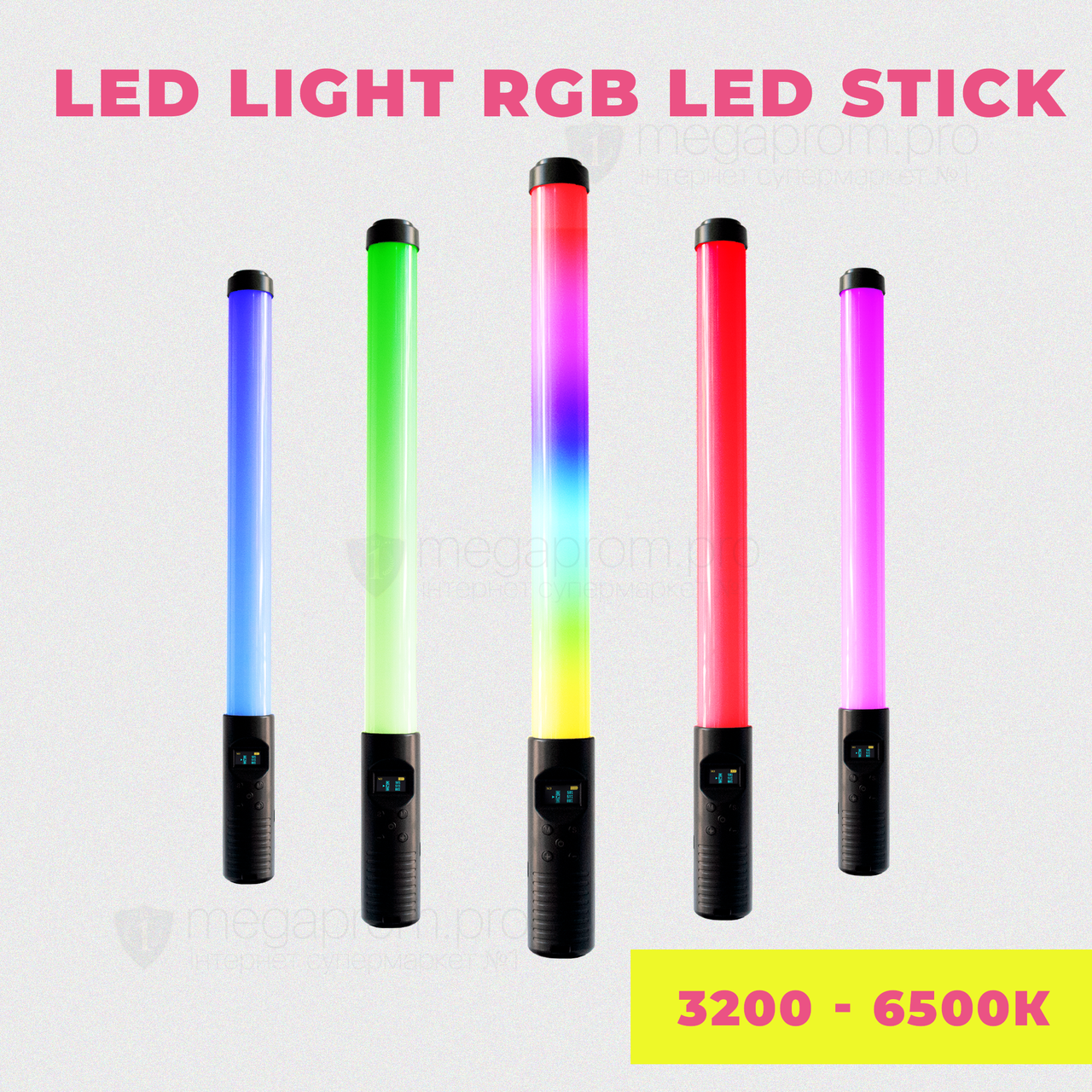 Світлодіодна лампа RGB LED STICK лампа для селфі лампа для тік тока селфі стик лампа жезл