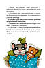 Збірка казок для дітей " Маленька Соня і шапочка зимових оповідок" | Віват, фото 7
