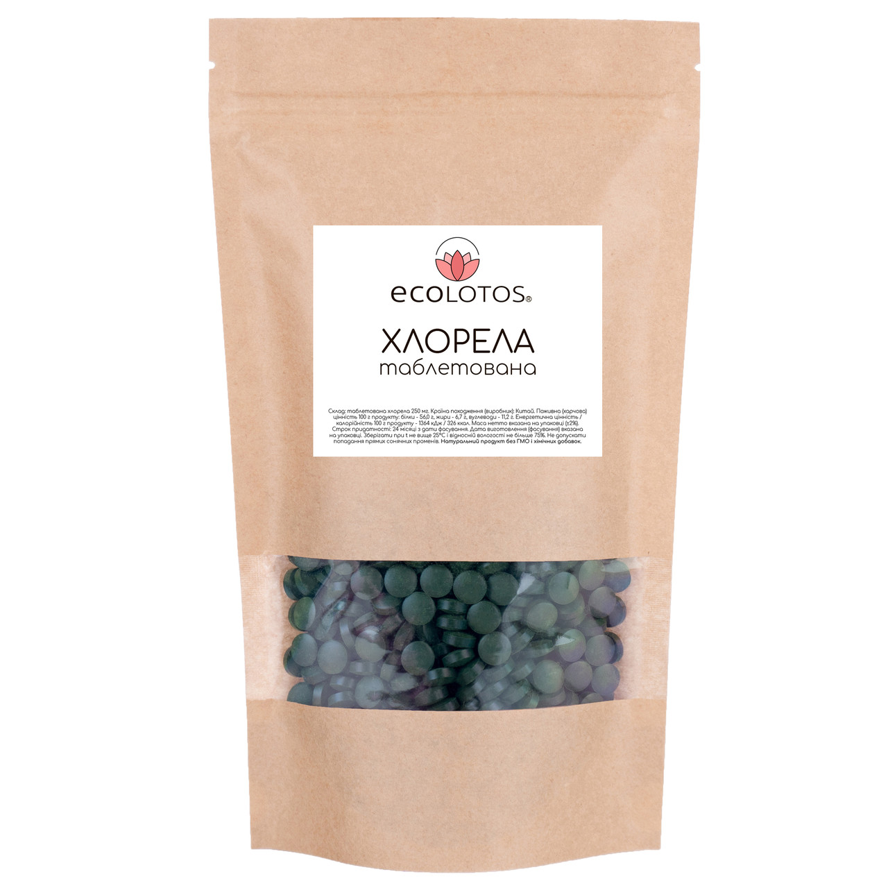 Хлорела таблетована 1 кг, фото 1