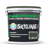 Краска резиновая суперэластичная сверхстойкая РабберФлекс SkyLine 6 кг Хаки-олива RAL 6006
