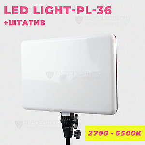 Відеосвітло LED PL-36 постійне світло для фото, відео зі штативом 2,1 метр світлодіодна лампа. Студійне світло
