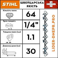 Шина Stihl 30 см, 1.1 мм, 1/4", фото 3