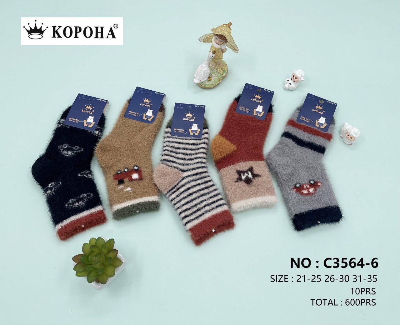 Шкарпетки дитячі Корона С3564-6