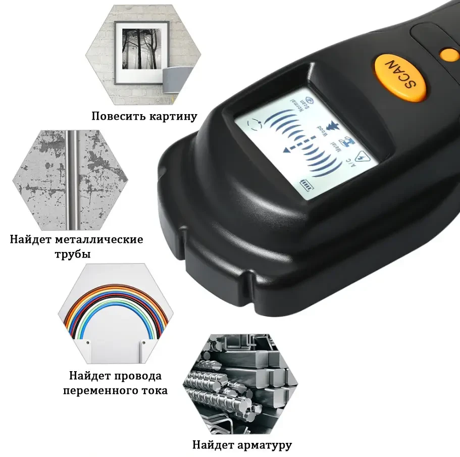 Искатель скрытой проводки и металла Smart Sensor AmmuNation - фото 6 - id-p1982182131