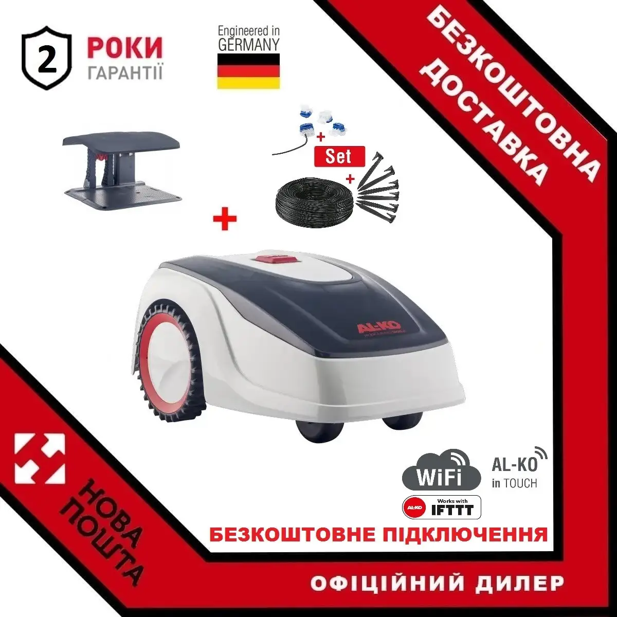 Акумуляторна газонокосарка-робот AL-KO Robolinho 300 Е