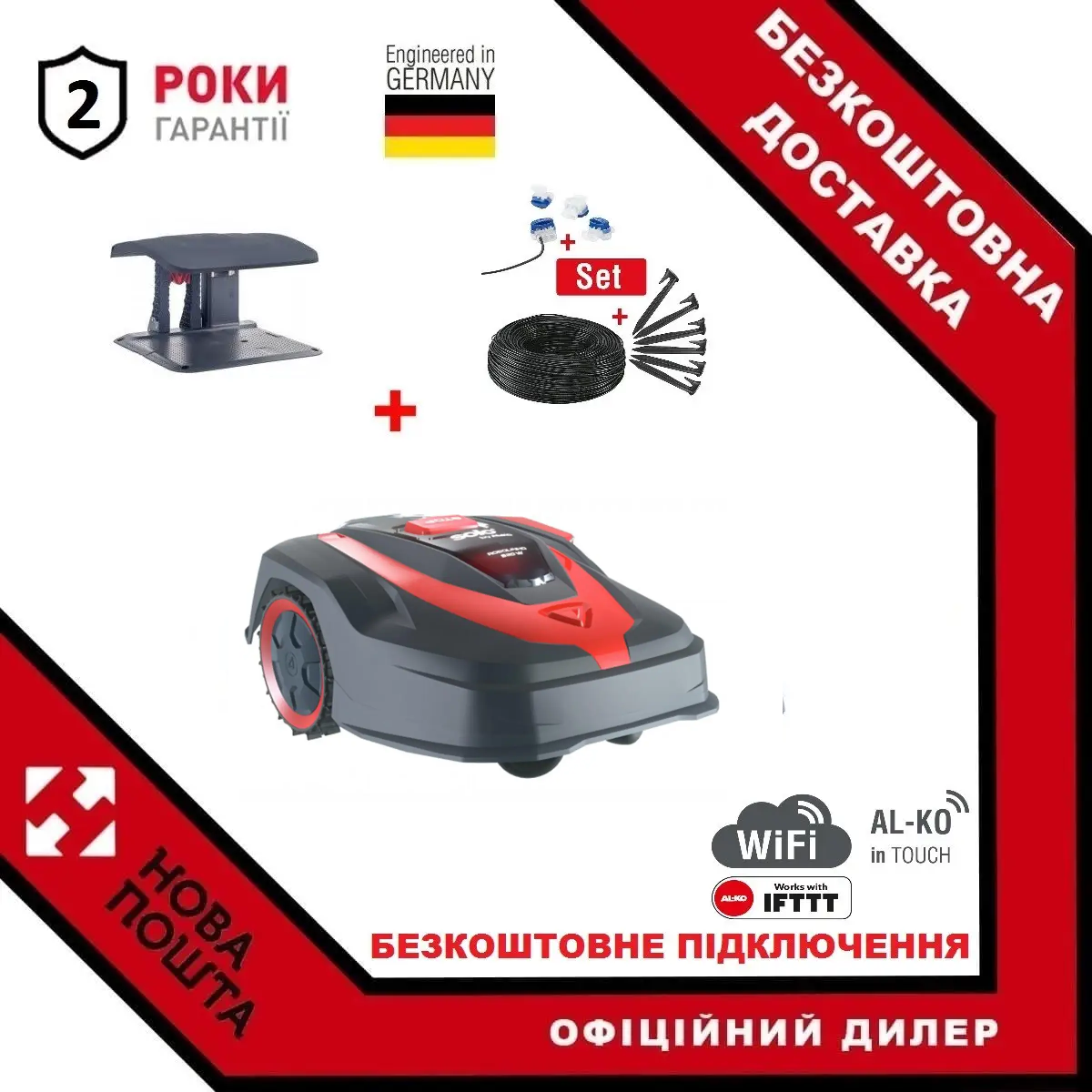 Робот-газонокосарка Robolinho 822 W