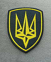 Шеврон 4 бригада (10см )оперативного назначения имени Героя Украины сержанта Сергея Михальчука