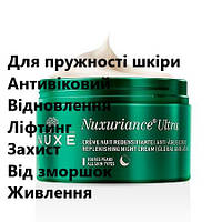 Ночной крем для зрелой кожи Nuxe Nuxuriance Ultra Global Anti-Aging Replenishing Night Cream