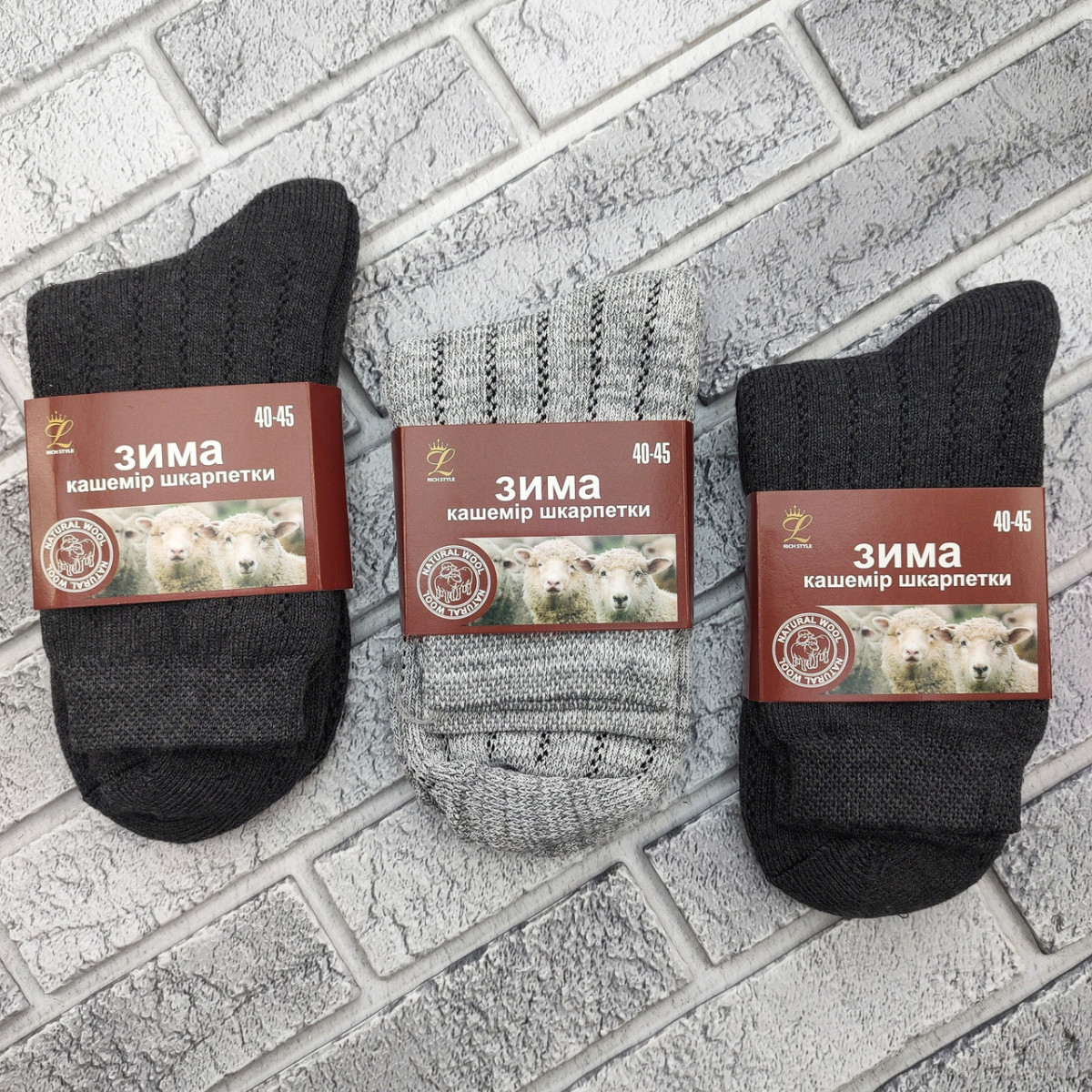 Шкарпетки чоловічі високі зимові з махрою кашемір р.40-45 асорті R&S 30032910