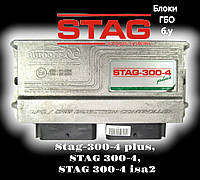 Блок Stag-300-4, stag-300-4 plus, STAG 300-4 isa2 б.у