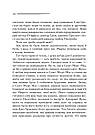 Карибська таємниця. Автор Аґата Крісті, фото 9
