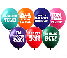 Хвалебні повітряні кулі різнокольорові з написом 30 см 12" пастель асорті поштучно