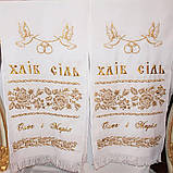 Весільний рушник під каравай з вишивкою і на замовлення №2, фото 2