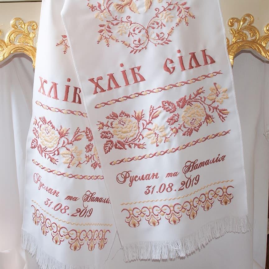 Весільний рушник під каравай з вишивкою ініціалів №45