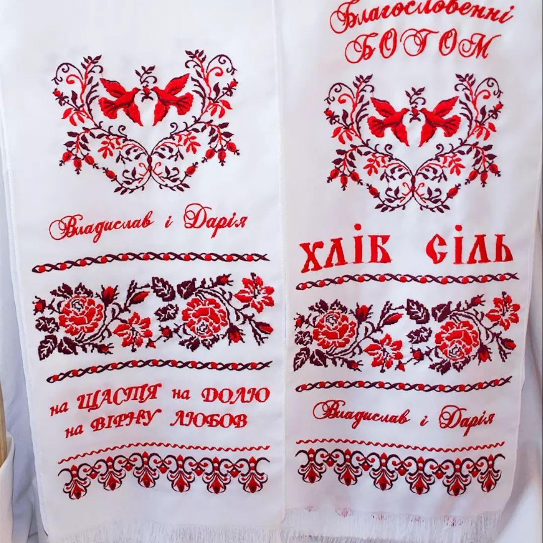 Рушники зі смаком під каравай і під ноги №151