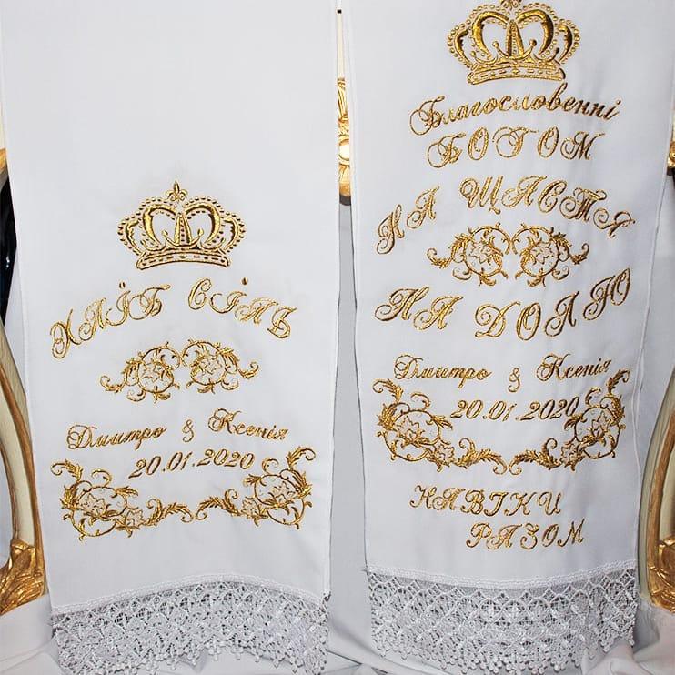 Вишукані рушники під каравай і під ноги для найважливішої події №204, фото 1