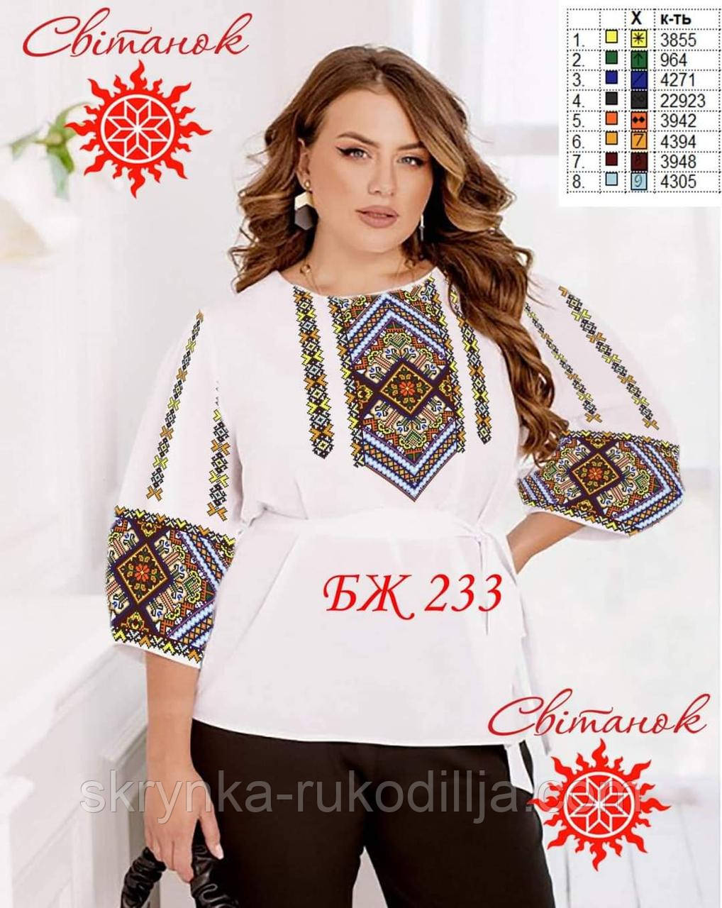 Заготовка під вишивку Сорочка жіноча БЖ 233 (Світанок)