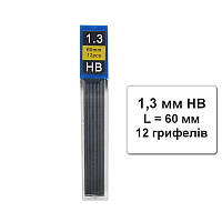 Грифелі стрижні 1,3 мм HB для механічного олівця
