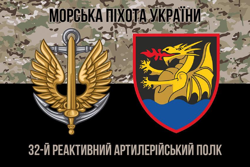 Прапор 32 РеАП ВМС ЗСУ камуфляж-чорний 1