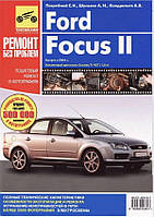 Ford Focus II. Руководство по ремонту и эксплуатации.